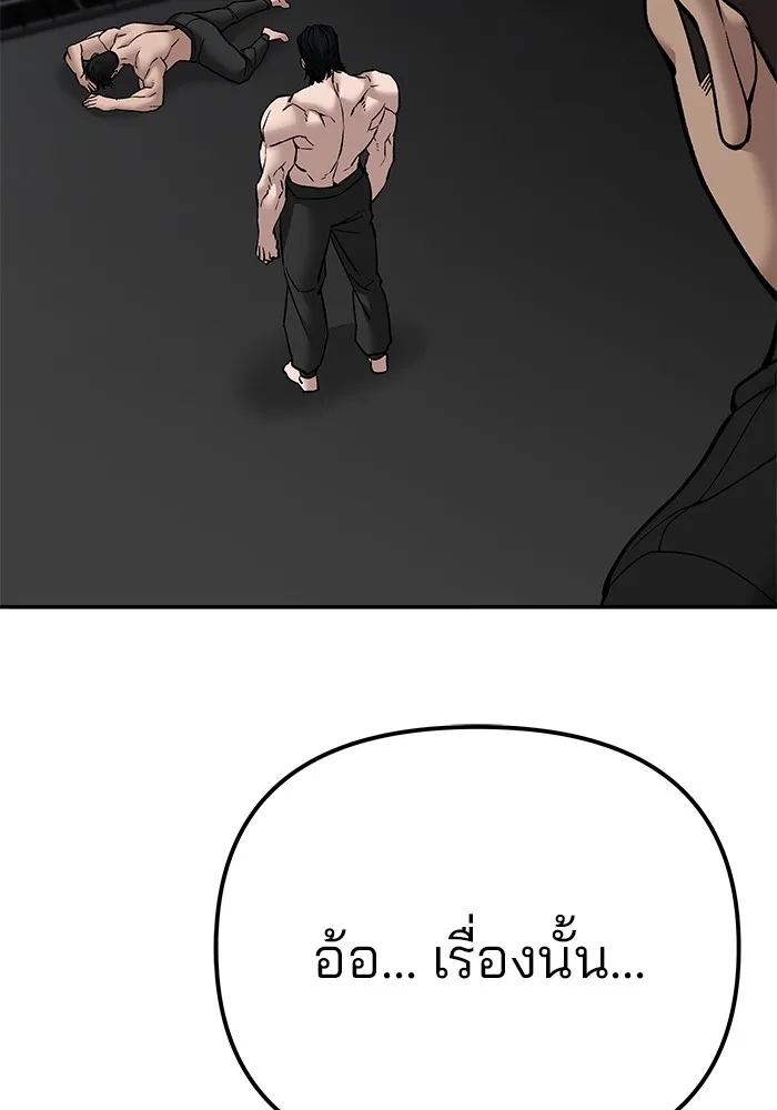 เลวฟาดเลว ตอนที่ 98 รูปที่ 11