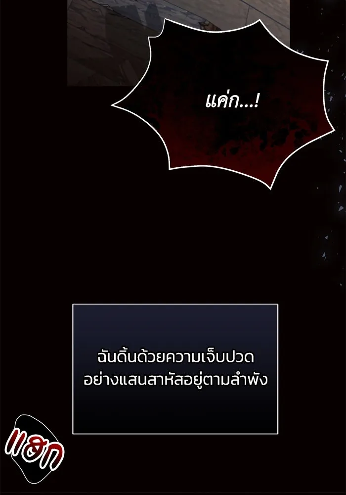 แอชสตาร์ต ตอนที่ 7 รูปที่ 68