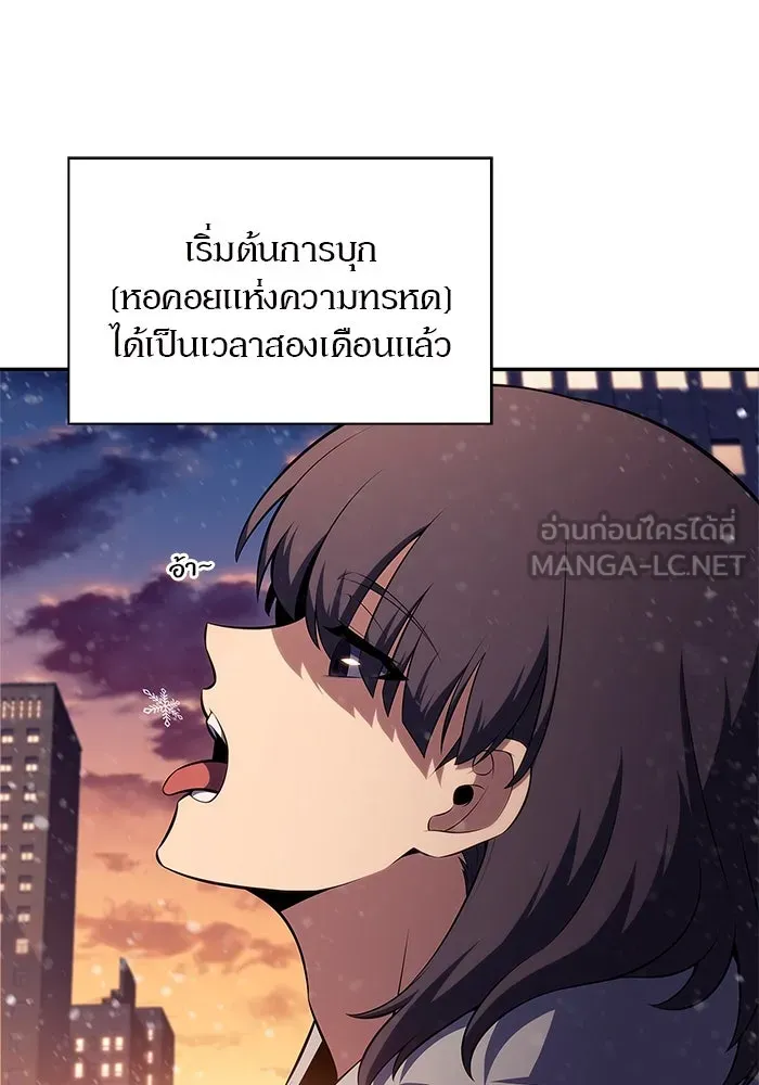 ผู้เล่นหน้าใหม่เลเวลแมกซ์ ตอนที่ 171 วิธีฝึกของรอยัลเพลเยอร์ (1) รูปที่ 6