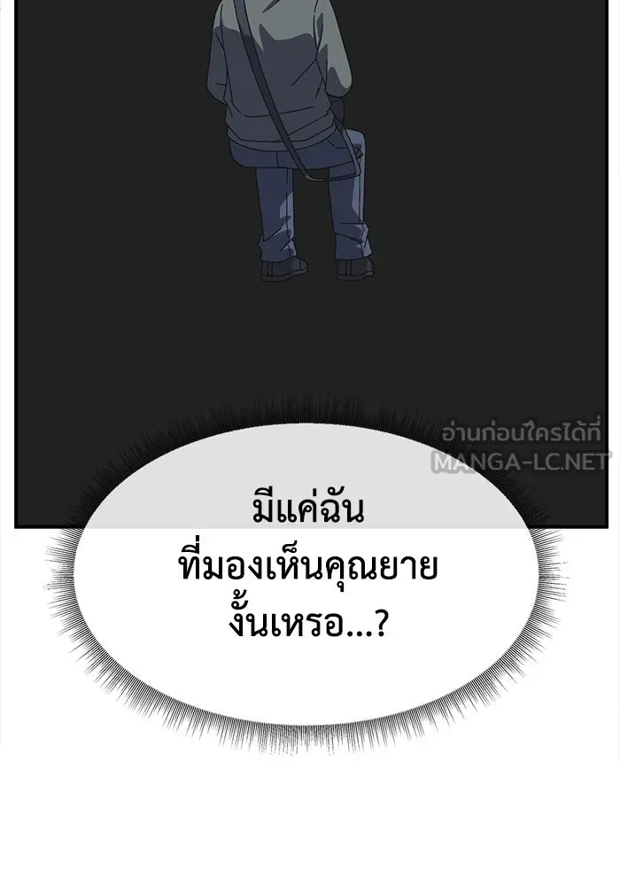 ช่วยเปลี่ยนฉันที ตอนที่ 335. ซีซัน 3 โคดกซู 7 รูปที่ 42