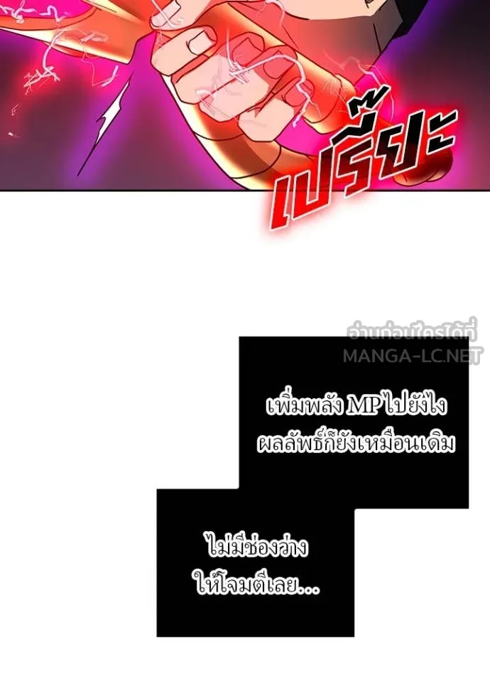 เป้าหมายครั้งที่ 2 ตอนที่ 45 รูปที่ 25