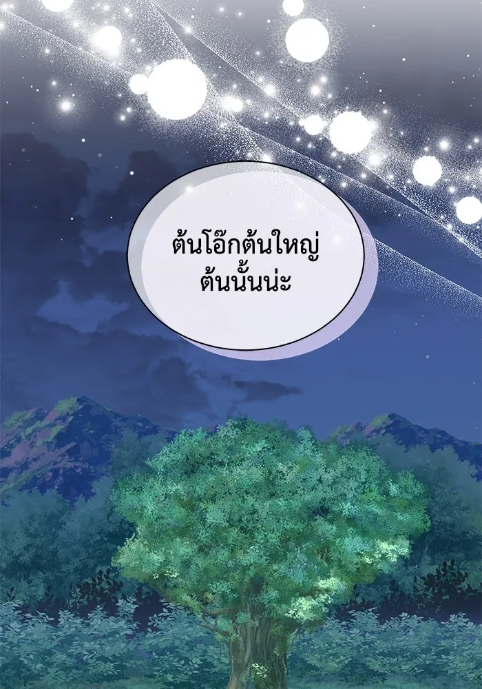 แมวน้อยในรังหมาป่า ตอนที่ 68 รูปที่ 110