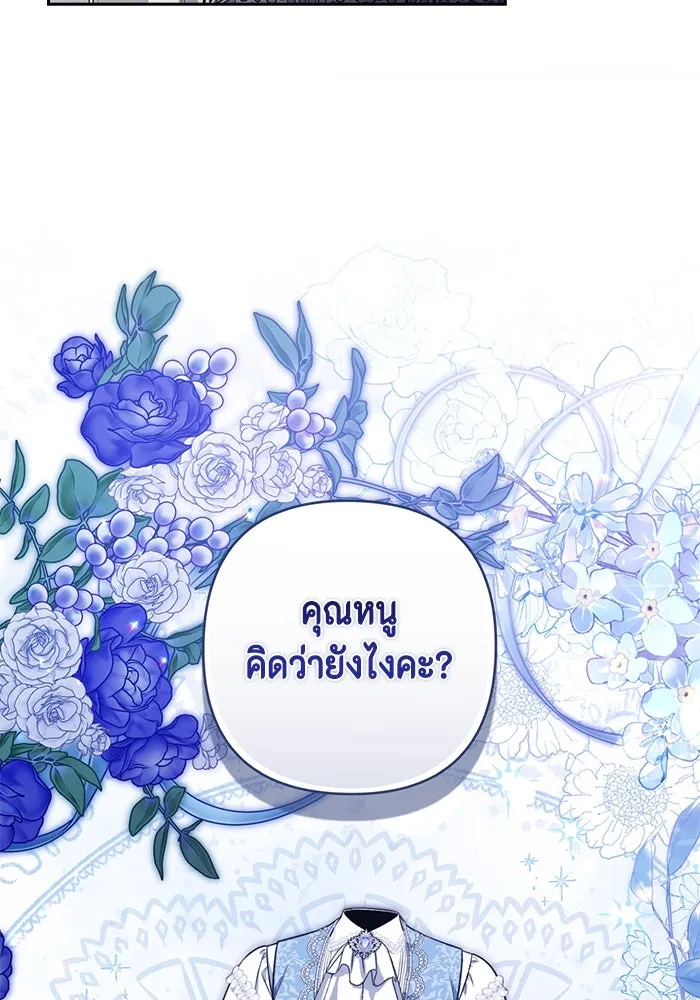 ละครชีวิตลิขิตรัก ตอนที่ 6 รูปที่ 20