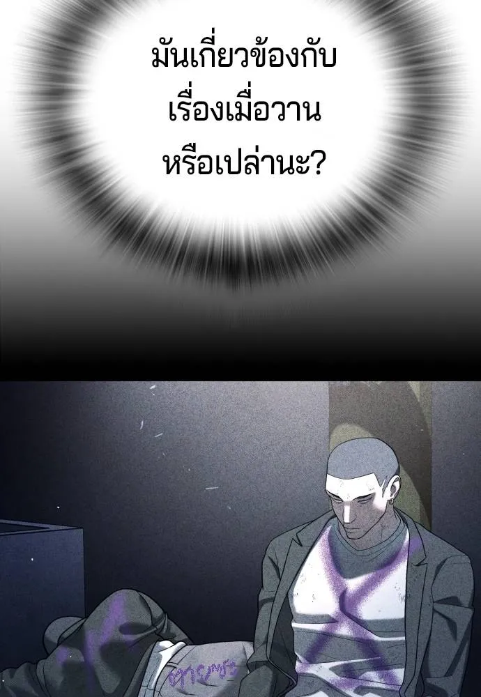 คูเซรา ตอนที่ 14 รูปที่ 136