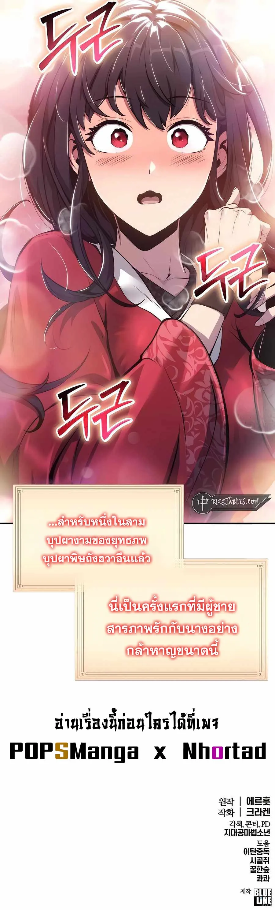 The Poison Master of Sacheon Tang Clan สาราน_กรมส_ตว_พ_ษของสตร_มเมอร_ผ_เก_ดใหม_ในต_างโลก ตอนที่ ตอนที่ 9 รูปที่ 17