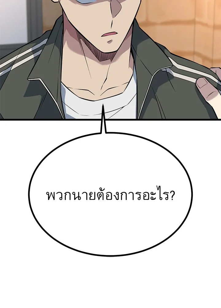 ราชาลานประลอง ตอนที่ 21 รูปที่ 65