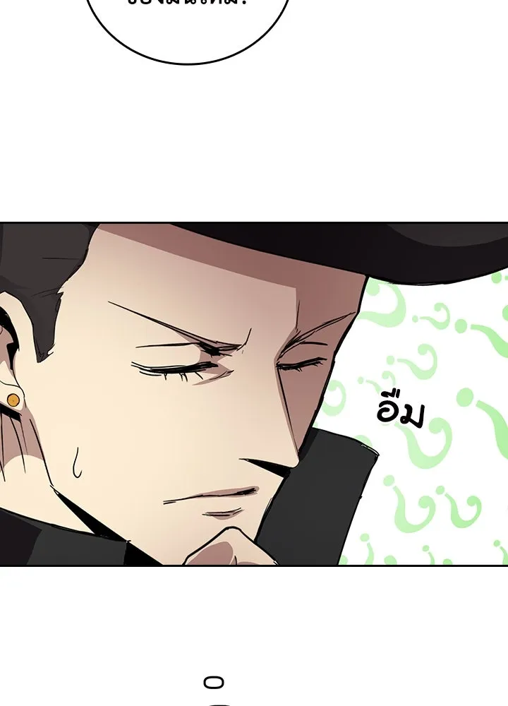 นักเลงกระจอกย้อนเวลามาทวงแค้น ตอนที่ 71 รูปที่ 44