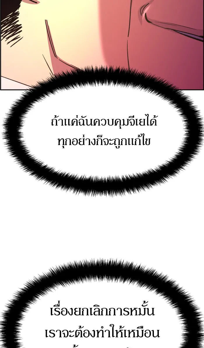 พี่ชายสายบอดี้การ์ด ตอนที่ 103 รูปที่ 28