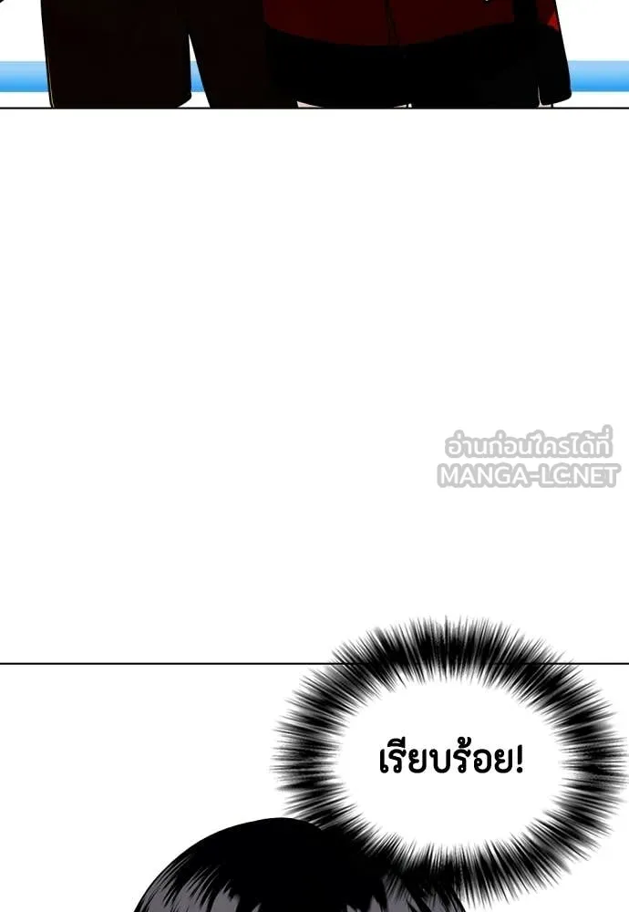 หมาหัวเน่า ตอนที่ 156 รูปที่ 15