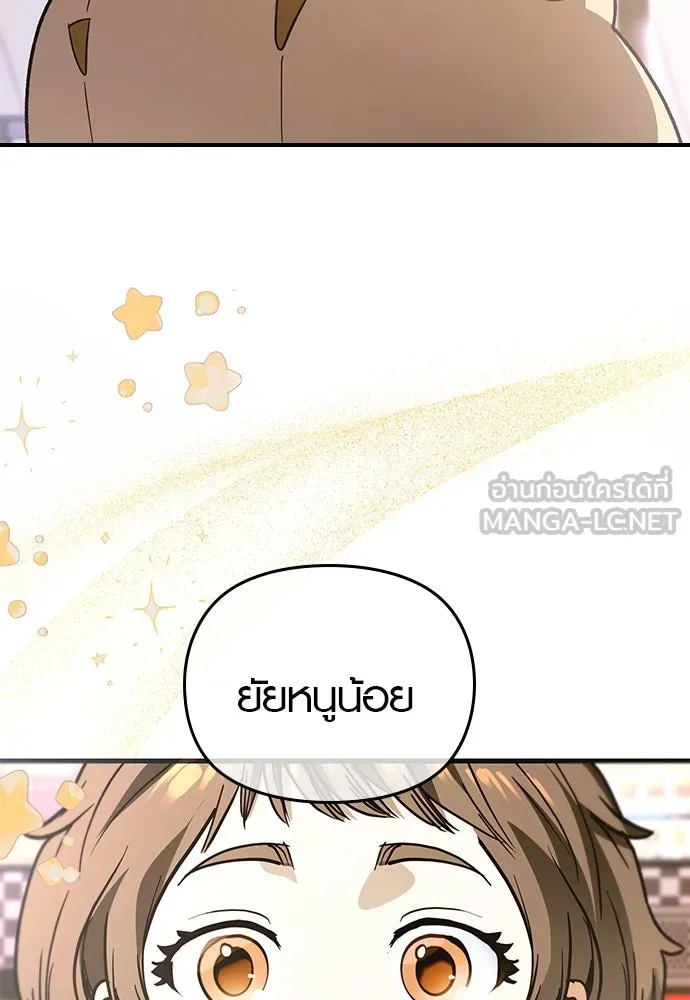 บันทึกรักลูกสาวเจ้าพ่อ ตอนที่ 22 รูปที่ 69