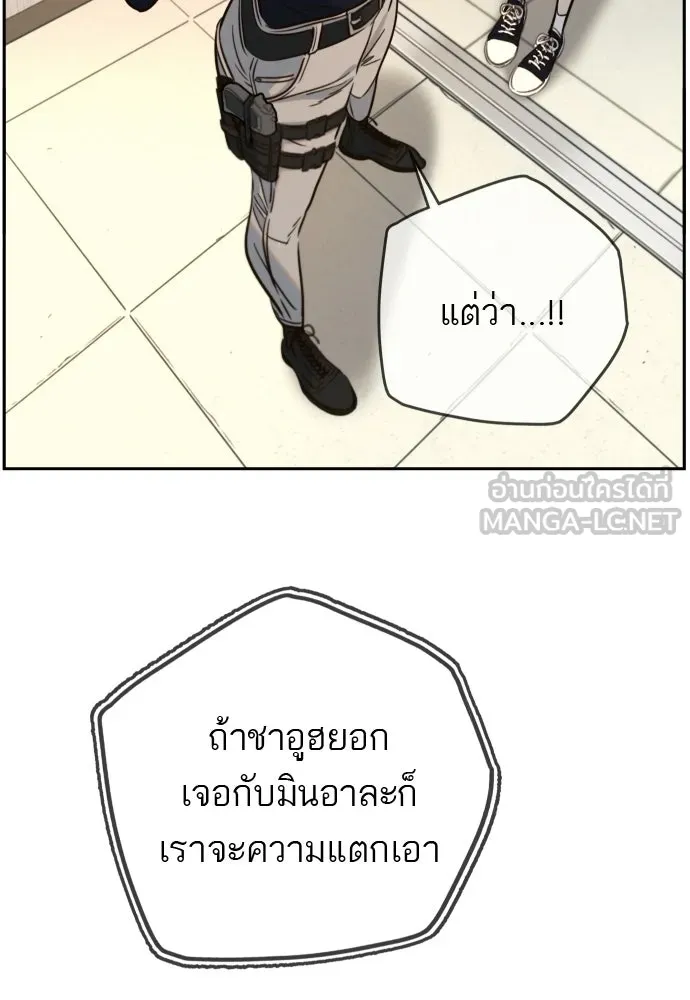 พริบตาเปลี่ยนโลก ตอนที่ 32 รูปที่ 84