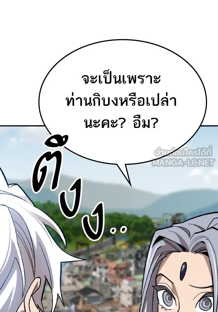 ยอดคนเลเวลทะลุ ตอนที่ 49 โลกที่ลุกเป็นไฟ (4) รูปที่ 162