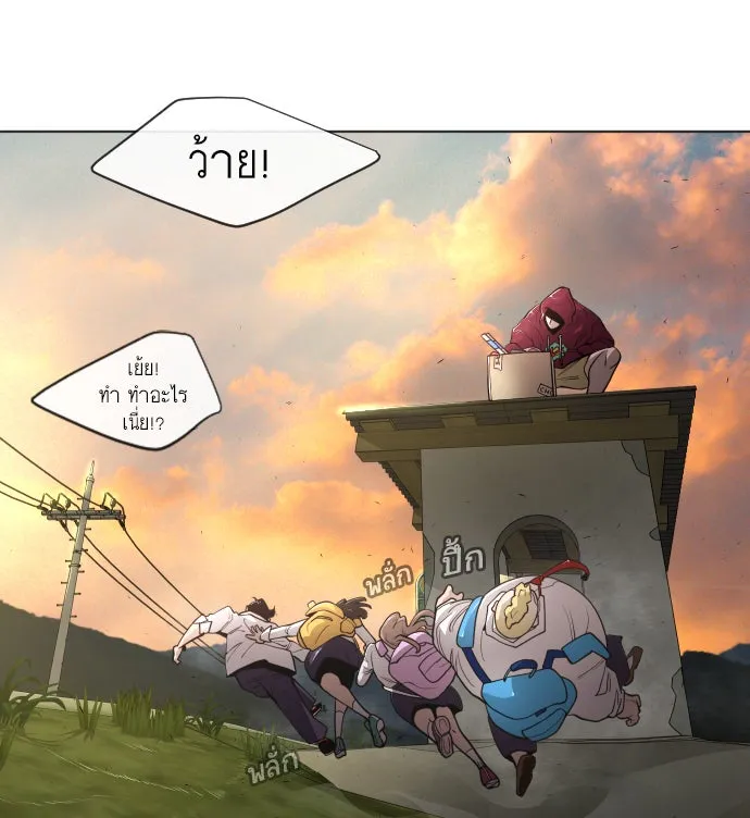 ยุคแห่งยอดมนุษย์ ตอนที่ 4 รูปที่ 68