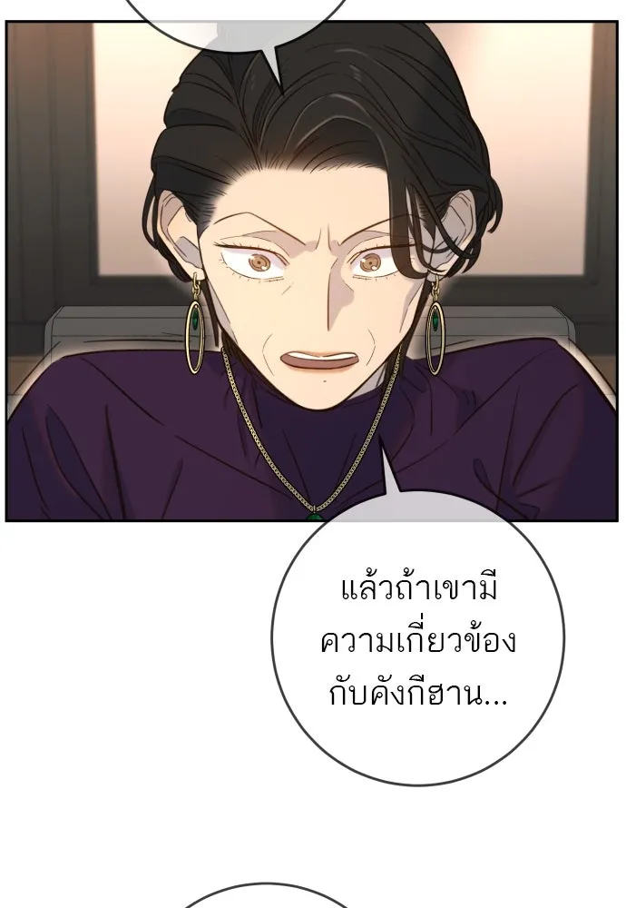 พริบตาเปลี่ยนโลก ตอนที่ 27 รูปที่ 82