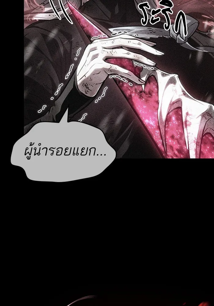 หลังวันสิ้นโลก ตอนที่ 158 รูปที่ 82