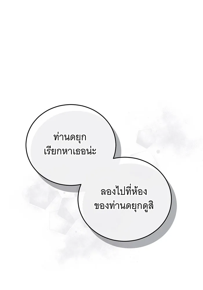 แกล้งตายให้หายแค้น ตอนที่ 10 รูปที่ 14