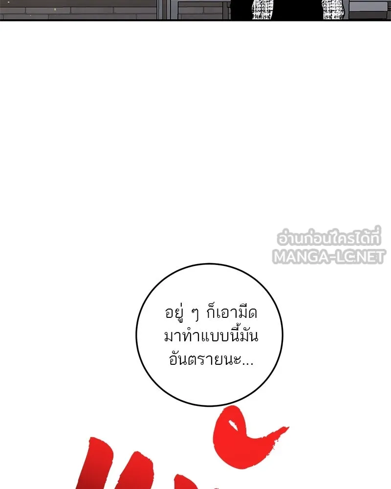 ตำนานเทพธิดาตกสวรรค์ ตอนที่ 28 รูปที่ 63