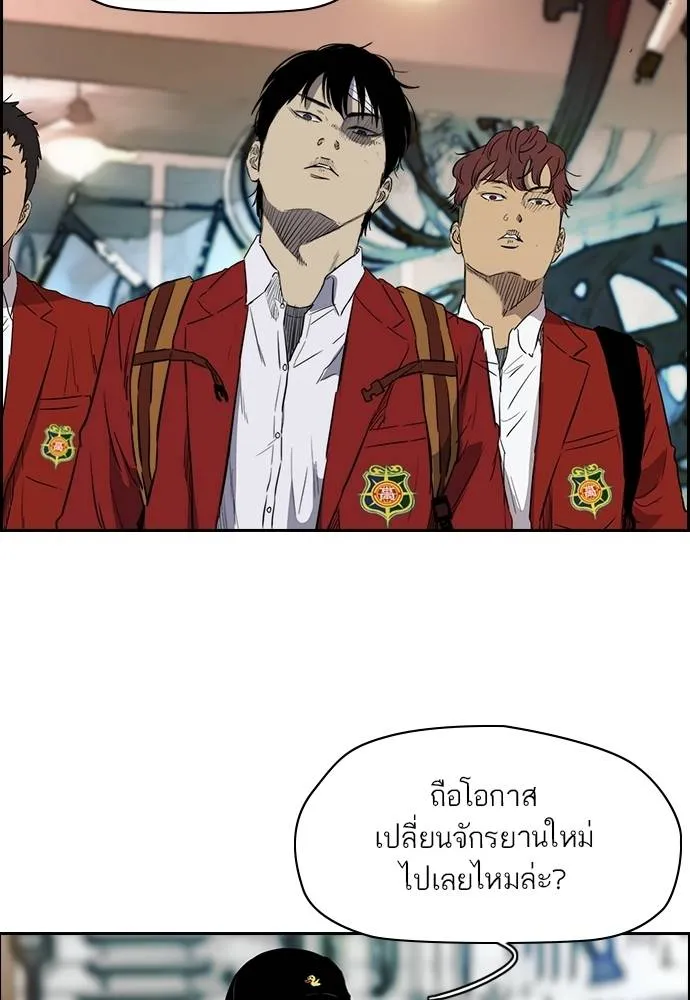 ปั่นสู้ฝัน ตอนที่ 169 รูปที่ 47