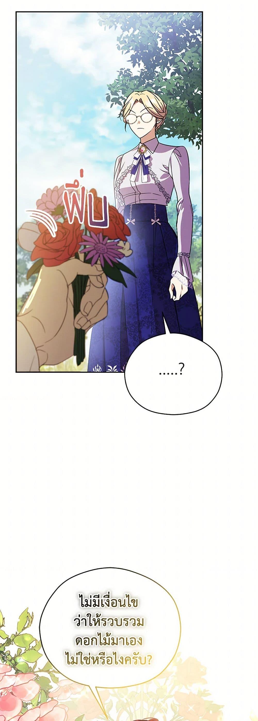 Manga-lc-com อ่านมังงะ อ่านการ์ตูน ออนไลน์ ฟรี Immoral Duke’s Family Needs to be Homeschooled ตอนที่ 1 2 3 4 5 6 7 8 9 10 11 12 13 14 ฟรี ไม่มีโฆษณา Manga-lc - อ่าน มังงะ อ่าน การ์ตูน ออนไลน์ อ่านมังงะ ฟรี