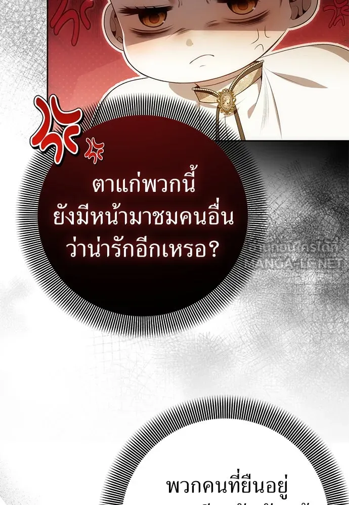 ยัยจิ๋วสมองแจ๋ว ตอนที่ 11 รูปที่ 45