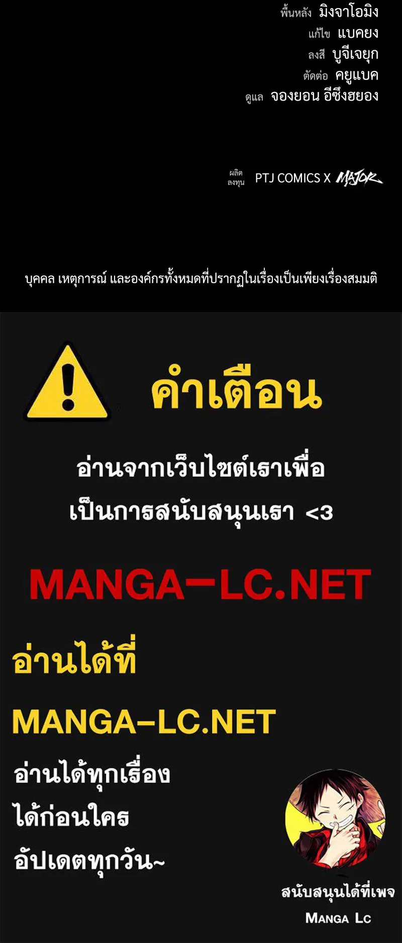 เกาลูน  ซาโรกา ตอนที่ 18 รูปที่ 193