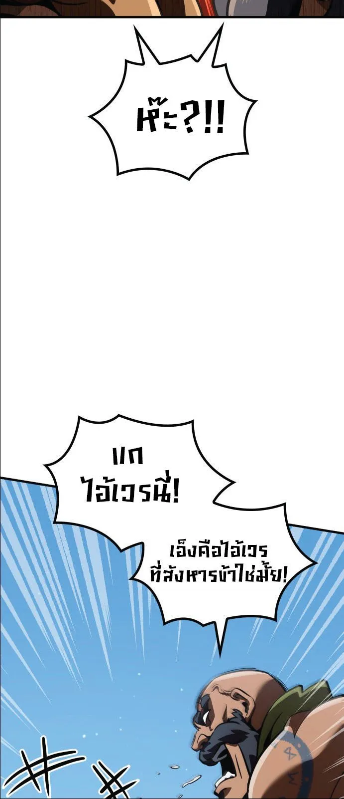 Valhalla Saga จากน_กเล_นเกมม_ออาช_พ ส_ตำนานแห_งว_ลฮ_ลลา ตอนที่ ตอนที่ 1 รูปที่ 14