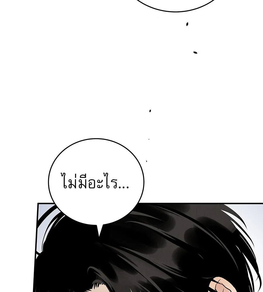 รักหลอกหยอกแฟนเก่า ตอนที่ 41 รูปที่ 76