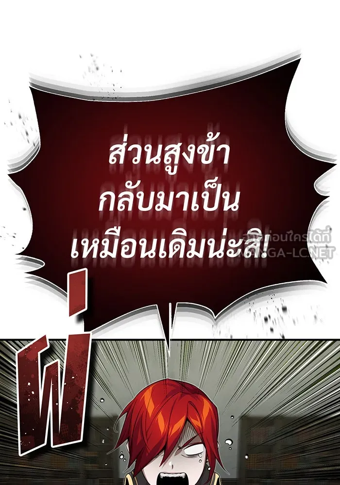 จอมเวทเกิดใหม่ในรอบ 66666 ปี ตอนที่ 99 รูปที่ 120