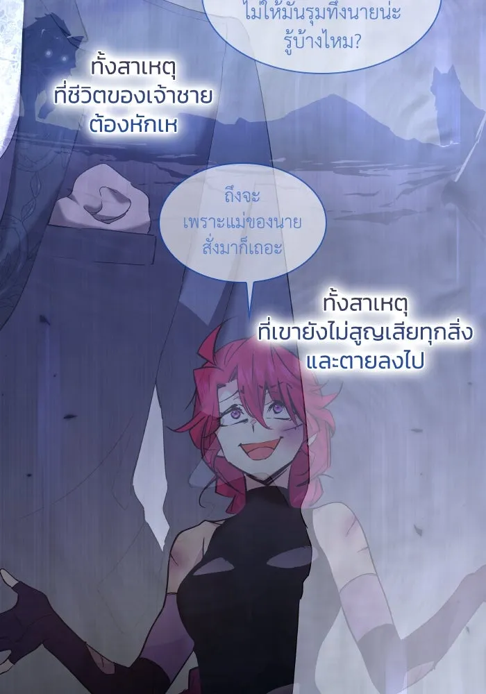 ฟิลเลียโรเซ่กับคำทำนายแห่งมงกุฎหนาม ตอนที่ 107 รูปที่ 32