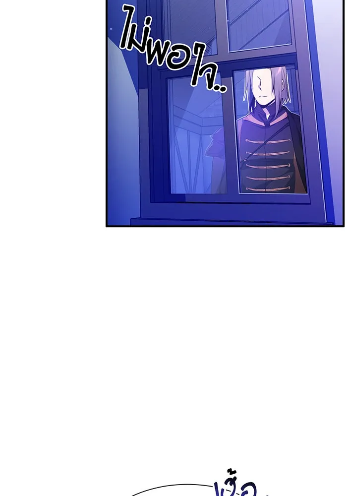 จอมเวทเกิดใหม่ในรอบ 66666 ปี ตอนที่ 19 รูปที่ 110