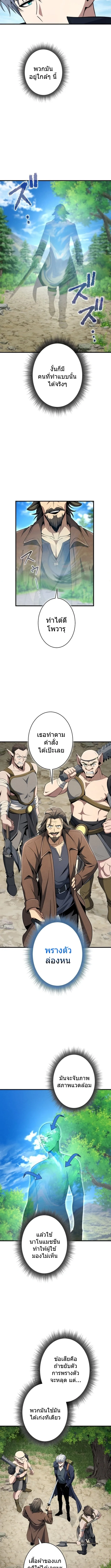 100 Million Years Later The Ultimate Weapon Return อาว_ธส_ดท_าย ต_นข_นมาไร_เท_ยมทานหล_งผ_านไป 100 ล_านป_ ตอนที่ ตอนที่ 7 รูปที่ 3