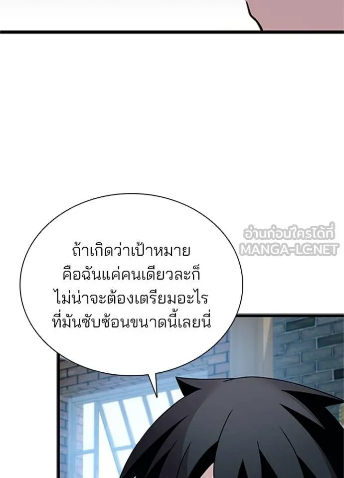 Villain to kill ตอนที่ 169 รูปที่ 65