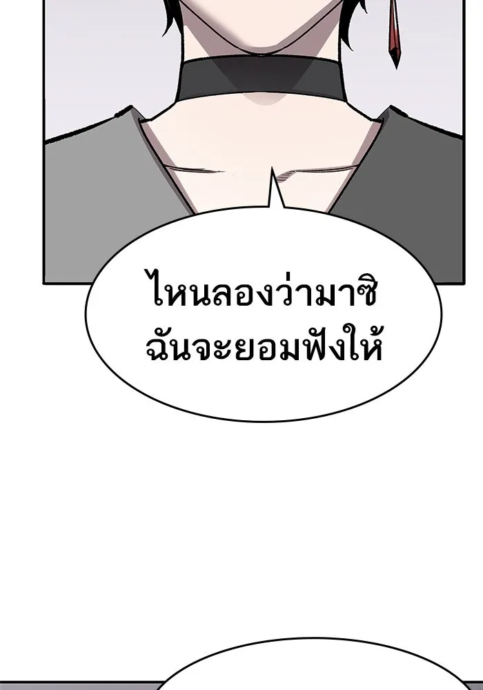 ยอดคนเลเวลทะลุ ตอนที่ 19 ฟรอซน่าเรด (5) รูปที่ 113