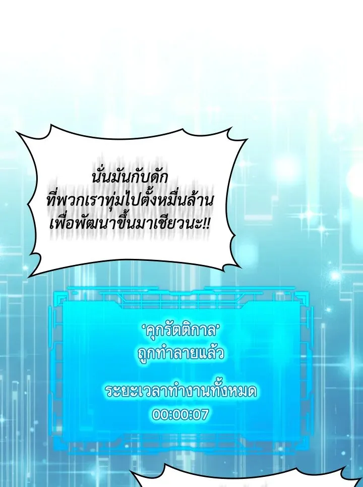 Max Level Player ตอนที่ ตอนที่ 83 รูปที่ 81