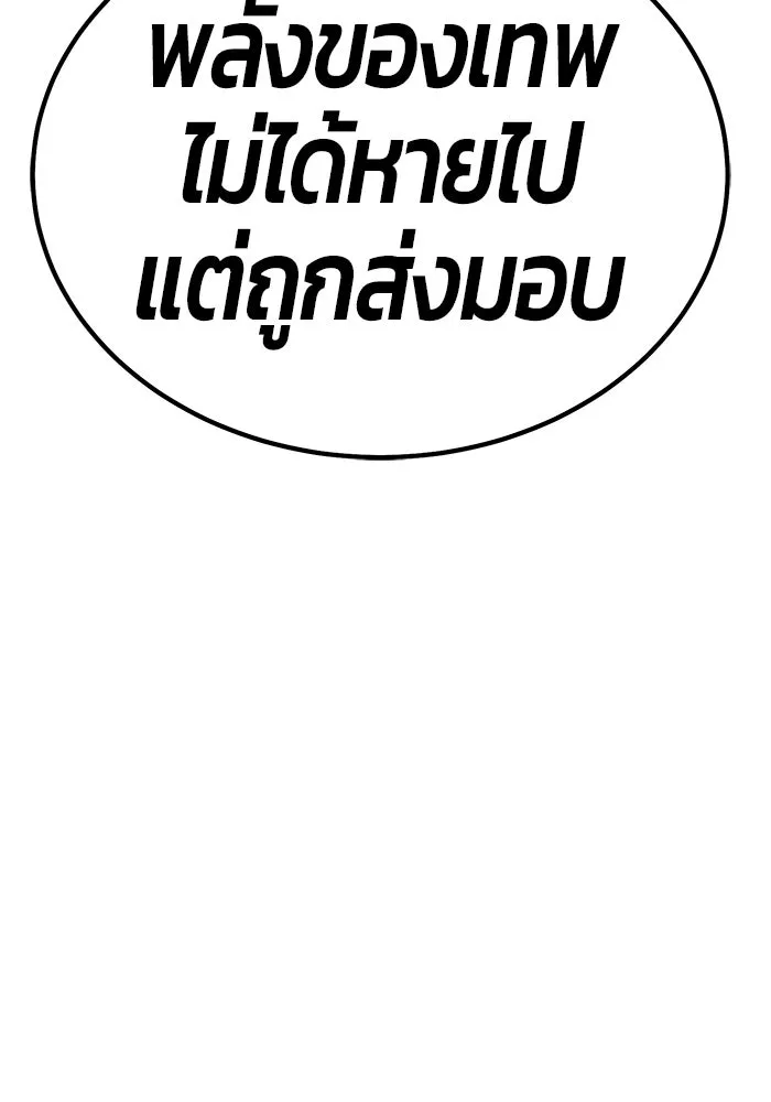 +99 ท่อนไม้พร้อมบวก ตอนที่ 73 รูปที่ 463