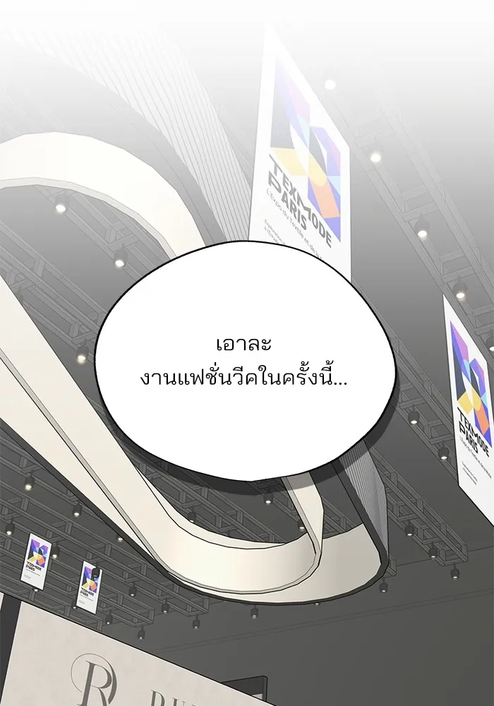 ความรักของอิซอบ ตอนที่ 64 รูปที่ 55
