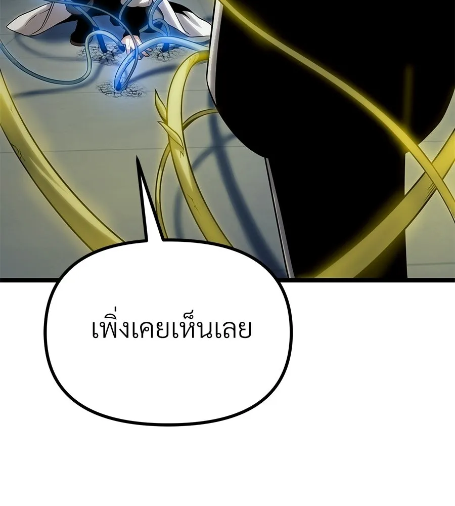 จอมเวทคนเลี้ยงแกะ ตอนที่ 13 รูปที่ 70