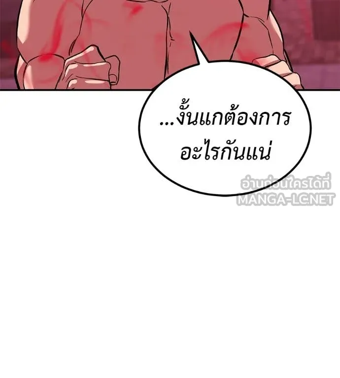 เรียกฉันว่าพระเจ้า ตอนที่ 77 รูปที่ 126