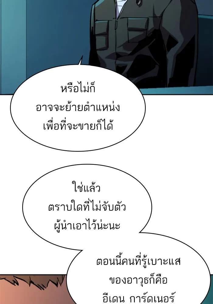 พี่ชายสายบอดี้การ์ด ตอนที่ 210 รูปที่ 11