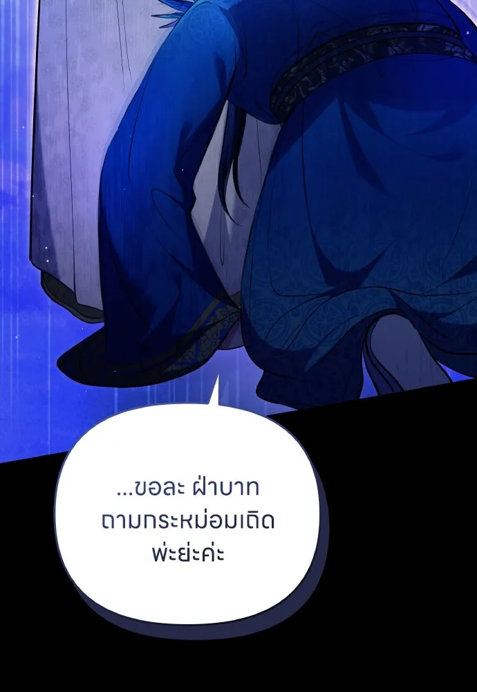 ข้าเนี่ยนะเป็นพระสนม ตอนที่ 130 อยู่ไหนนะ รูปที่ 65