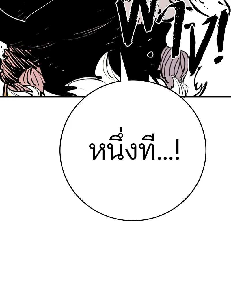 Player ตอนที่ 96 รูปที่ 136