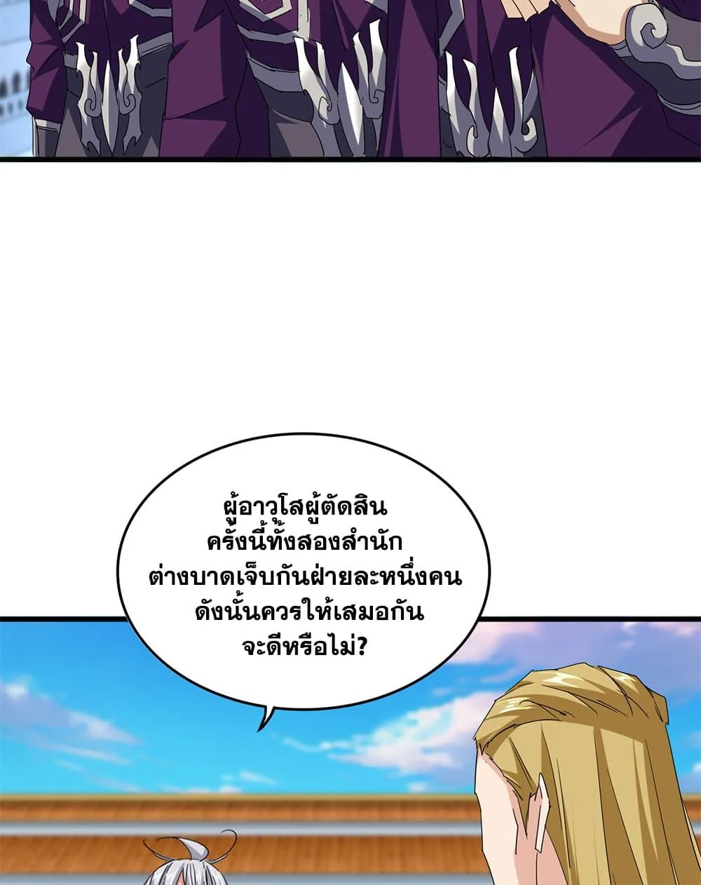 Magic Emperor ราชาจอมเวทย_ ตอนที่ ตอนที่ 693 รูปที่ 35