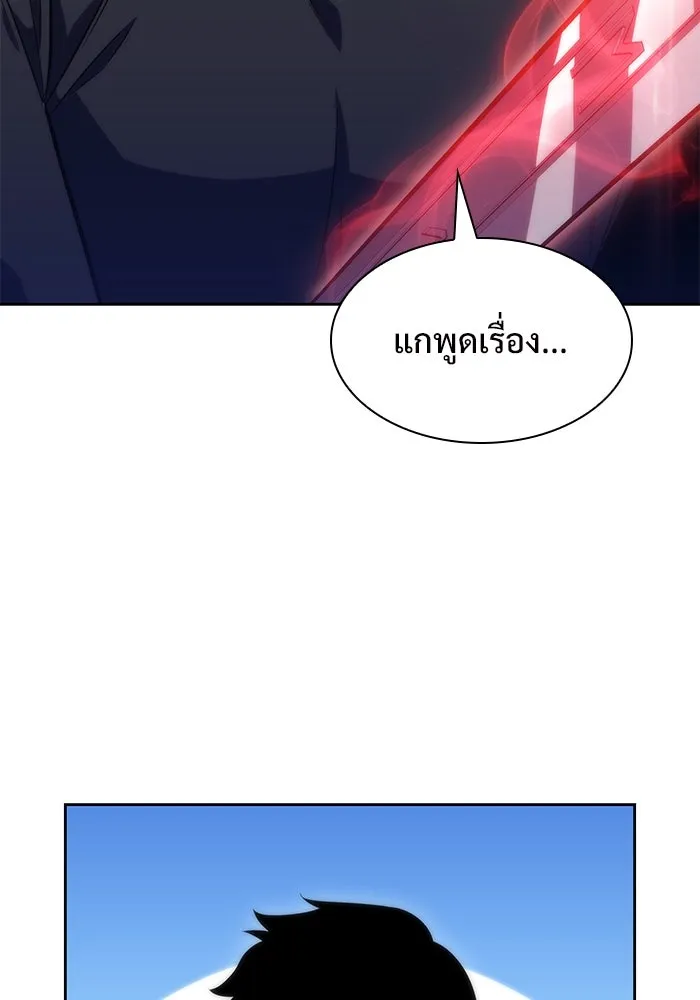 ผู้เล่นหน้าใหม่เลเวลแมกซ์ ตอนที่ 66 ชีวิตของแต่ละคน รูปที่ 82