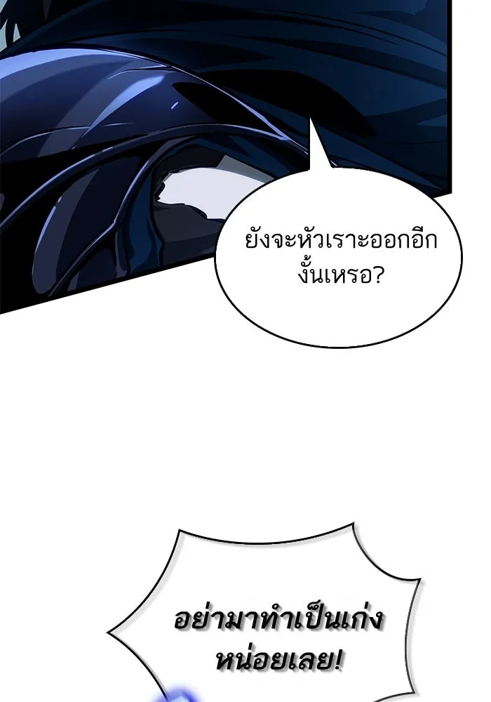 หลังวันสิ้นโลก ตอนที่ 214 รูปที่ 49