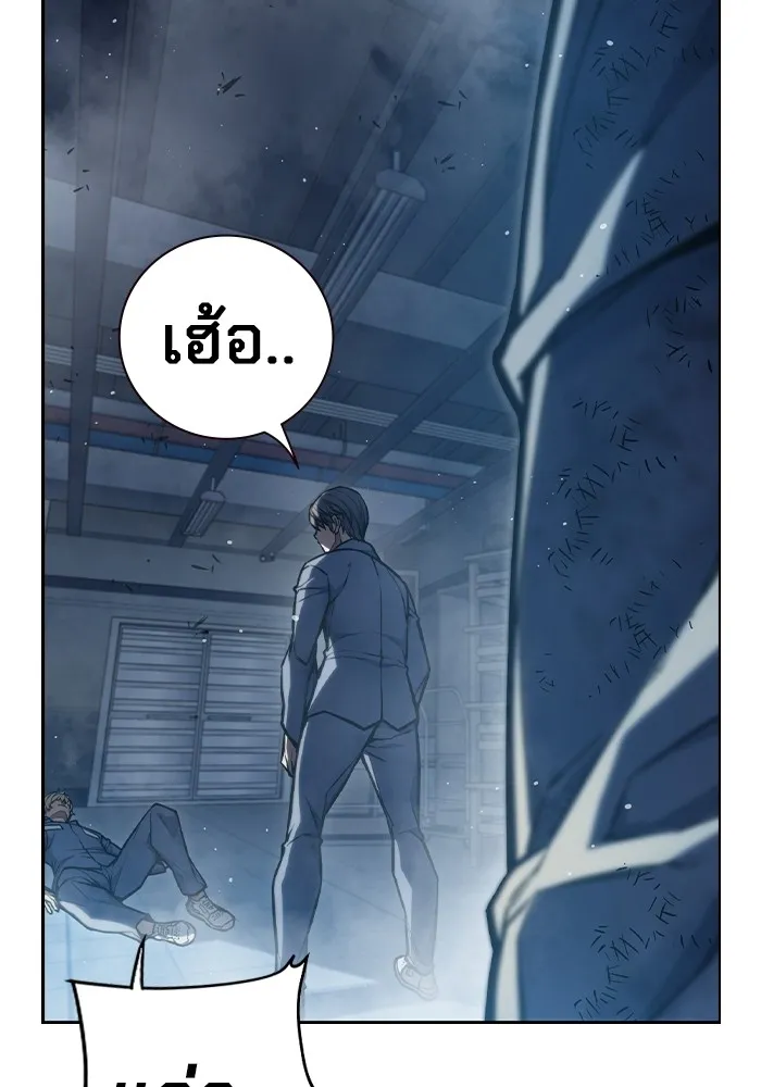 เยาวชนคนคุก ตอนที่ 6 รูปที่ 119