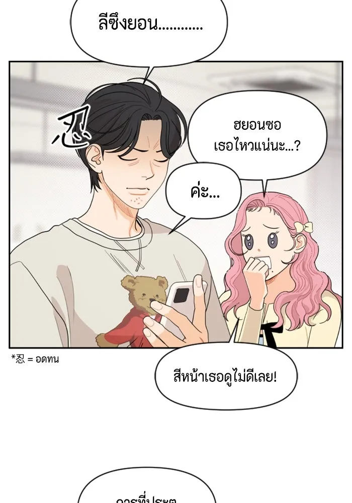 จริง ๆ แล้ว โอบารัมน่ะ… ตอนที่ 6 รูปที่ 61