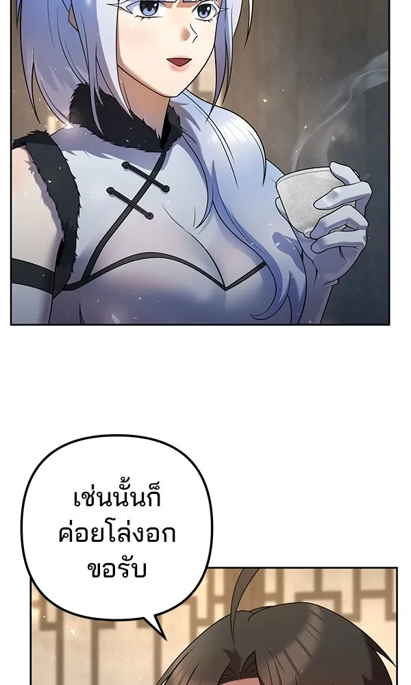 พอแล้วขันที อยากมีเจ้าโลก ตอนที่ 33 รูปที่ 91