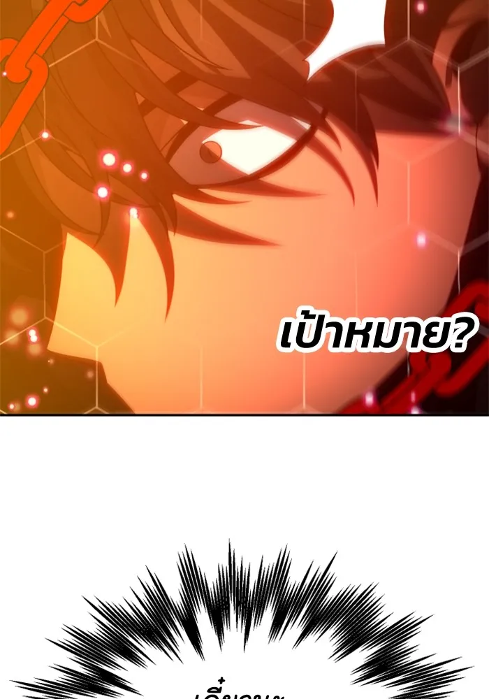 อดีตบอสหอคอย ตอนที่ 84 รูปที่ 79
