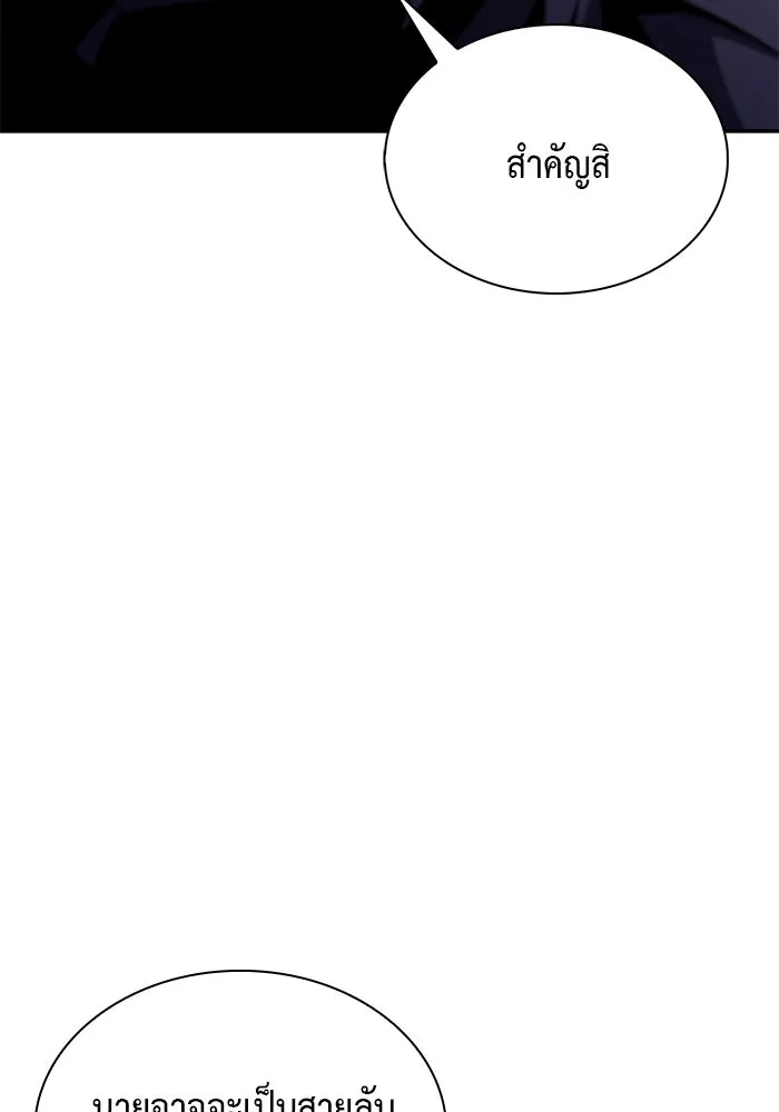 ลูกชายคนเล็กของดยุกคือมือสังหาร ตอนที่ 40 รูปที่ 10