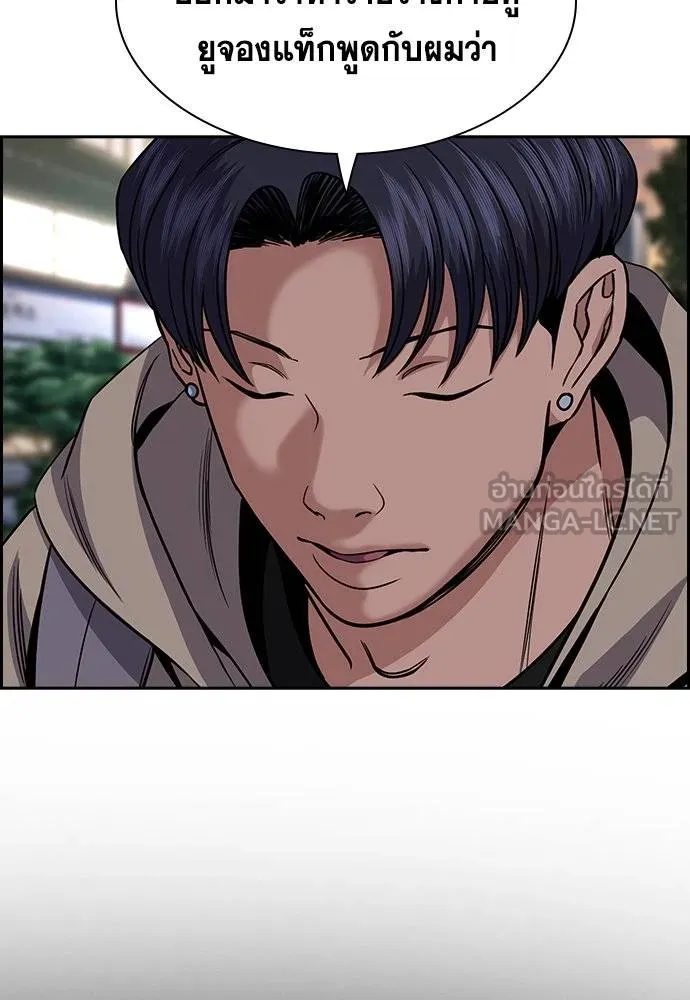 การศึกษาที่แท้จริง ตอนที่ 179 รูปที่ 99